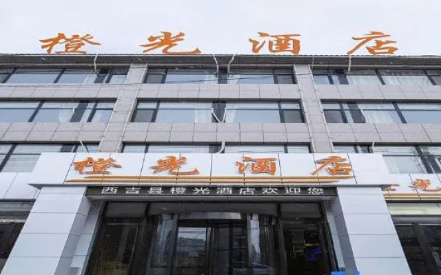 Xiji Orange Light Hotel