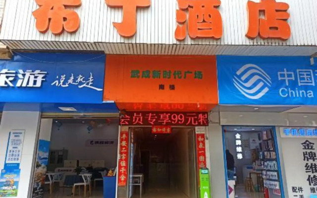 Pod Inn Hotel (Kunming City Center Nanping Pedestrian Street Cuihu Park)