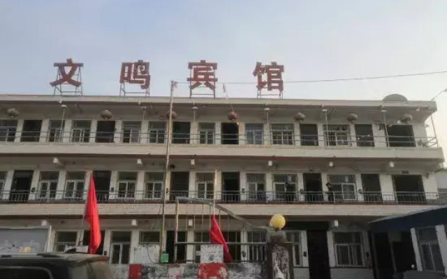 Wenming Hotel