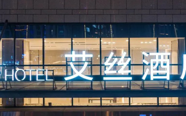 Ace Hotel (Youbang Plaza, Shangrao)