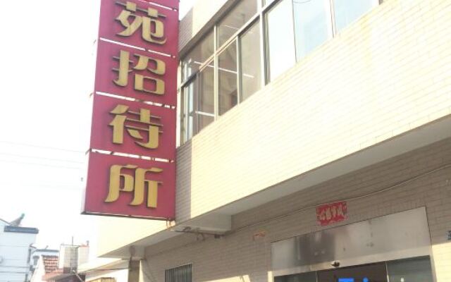 Yancheng Mengyuan Guest House