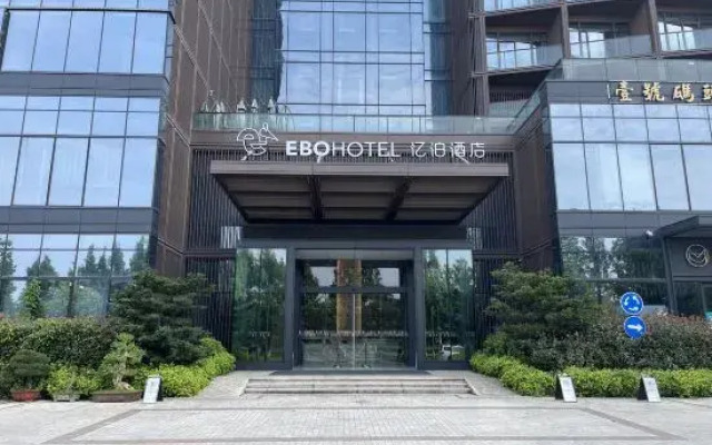 Ebo Ocean-view Hotel（Zhoushan）