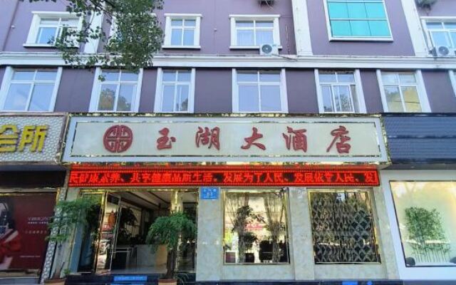 Yuxi Yuhu Hotel