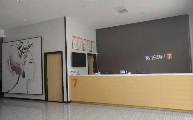 7Days Premium Chongqing Baishiyi Hot Spring Capital Branch