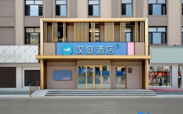 HanTing Hotel (Heihe Central Pedestrian Street Huafu Mall)