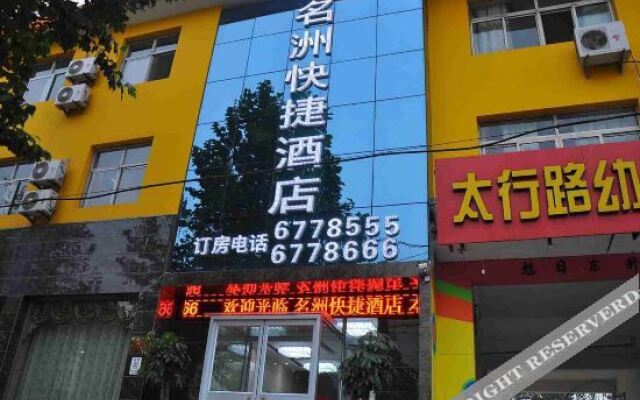 Xingtai Mingzhou Express Hotel
