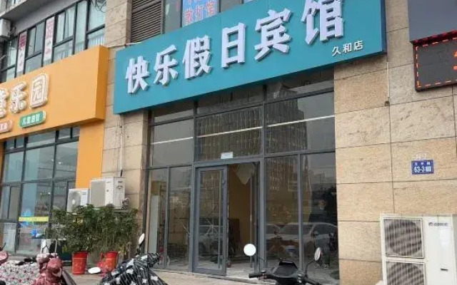 Kuaile Holiday Hotel