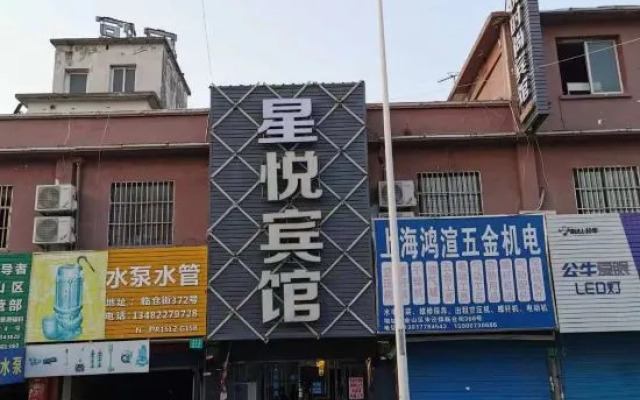 Shanghai Xingyue Fashion Hotel