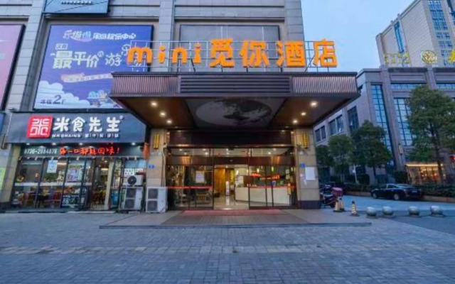 Mini Hotel (Changde Hanshou)