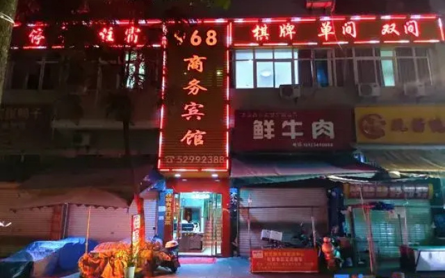 Chongqing 968 Business Hotel