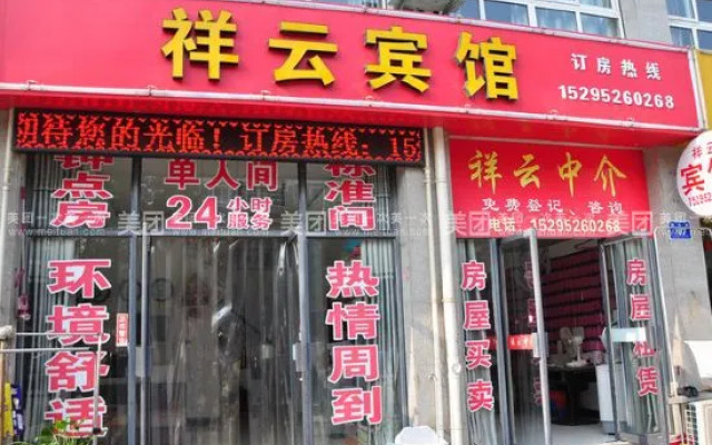 Xinghua Xiangyun Hotel