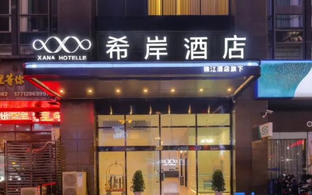 Xana Hotelle Hotel (Huai'an Enlai Memorial Hexia Ancient Town) – Exterior – Huaian