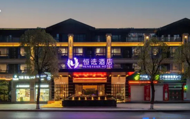 Hengxuan Hotel (Zhongxian Wanda Plaza)