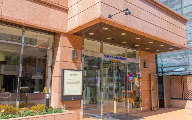 Toyoko Inn Hon Atsugi Station Minami — 3-star hotel in Atsugi