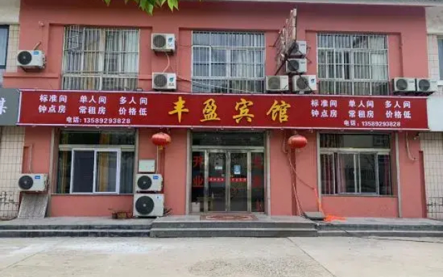 Fengying Hotel Qingdao