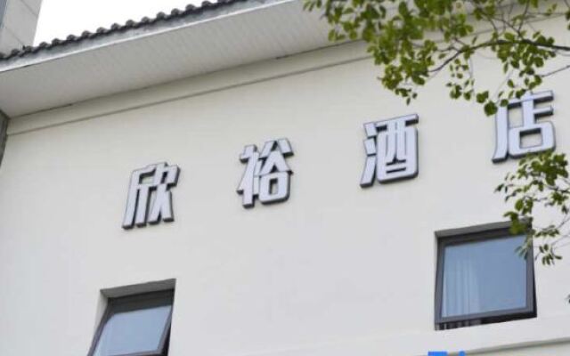 Xinyu  Hotel