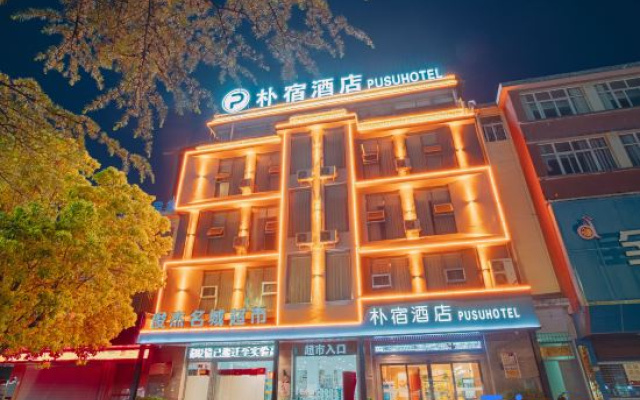Huize Pusu Hotel