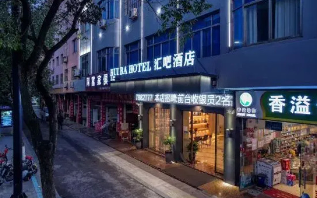 Huiba Hotel