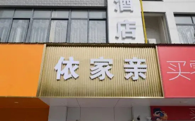 Yijiaqin Hotel