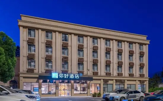Ni Hao Hotel (Wuhan Hankou Railway Station)