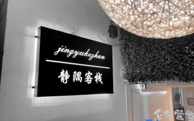 Yangzhou Jingxuan Inn