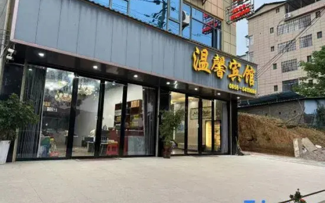 Congjiang Wenxin Hotel
