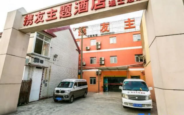 Qingzhu ·Xieyou hotel