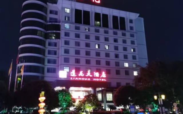 Lianhua Huating Business Hotel – Exterior – Yongzhou