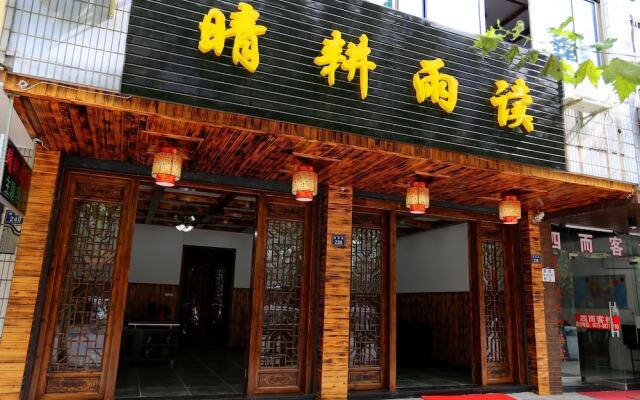 Wuzhen Qinggengyudu Guesthouse West