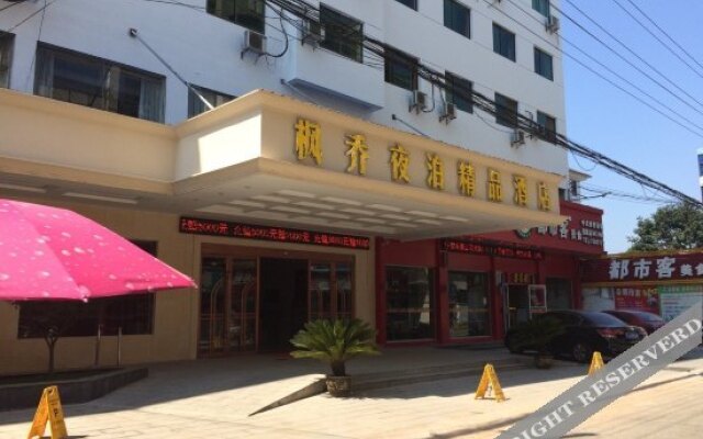Fengqiao Yebo Boutique Hotel (Wuyuan)