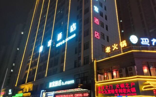 Homeinn Hotel (Funan Tianzhu Plaza)