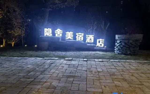 Zunyang Hidden House Garden Homestay (Suning Plaza Branch)