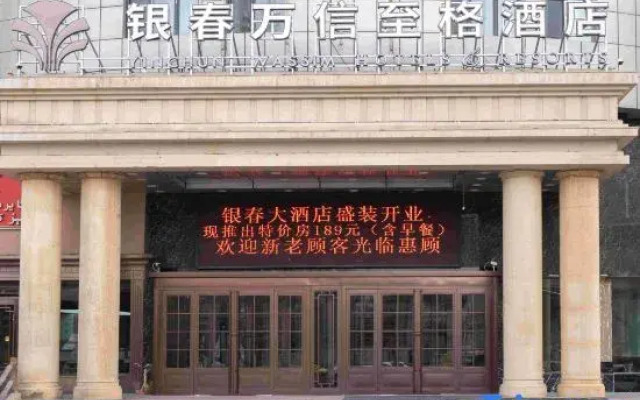 Yinchun Wassim Hotel (Wangjialiang Subway Station)