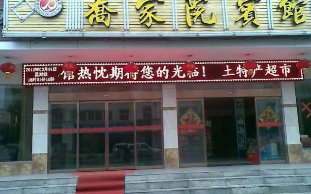 Wudangshan Qiao Jia Yuan Hotel