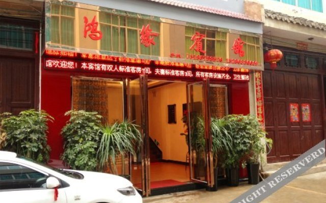 Zhenyuan Hongyuan Hotel