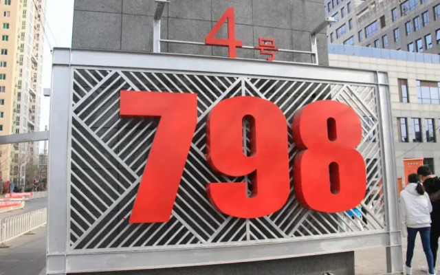 Yitel Beijing Wangjing 798