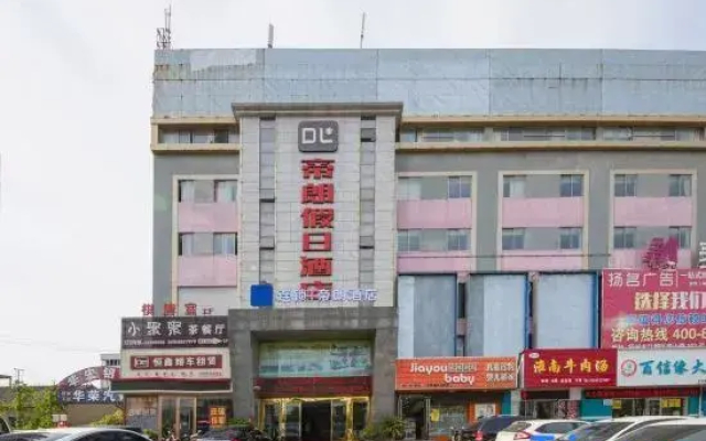 Dilang Holiday Hotel (Yangzhou Jiangdu Passenger Terminal Branch)