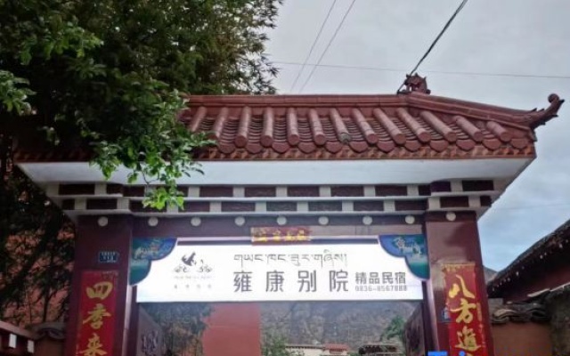 Yongkang Courtyard Boutique Hotel — hotel in Batang