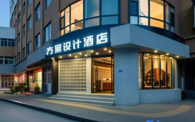 Fangtang Design Hotel — 3-star hotel in Jinan