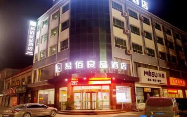 Ryouhin HOTEL (Anguo Ziyuan)