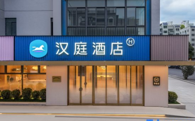 Hanting Hotel (Wenzhou Impression Nantang Branch) – Exterior – Wenzhou