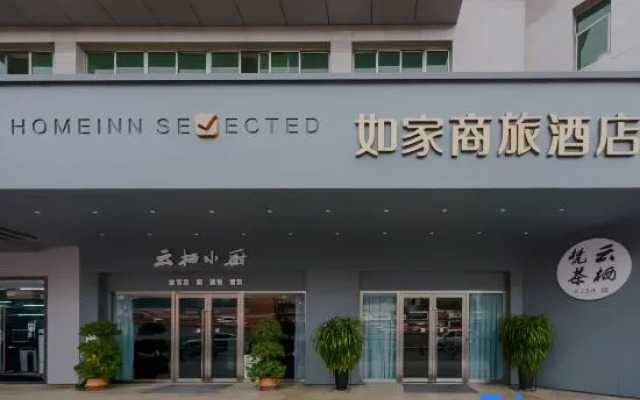 Homeinn Selected Hotel (Chengdu Kuanzhai Alley Fuqin Subway Station)