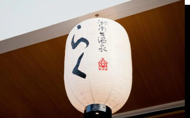 Shonandai Dai-Ichi Hotel Fujisawa Yokohama