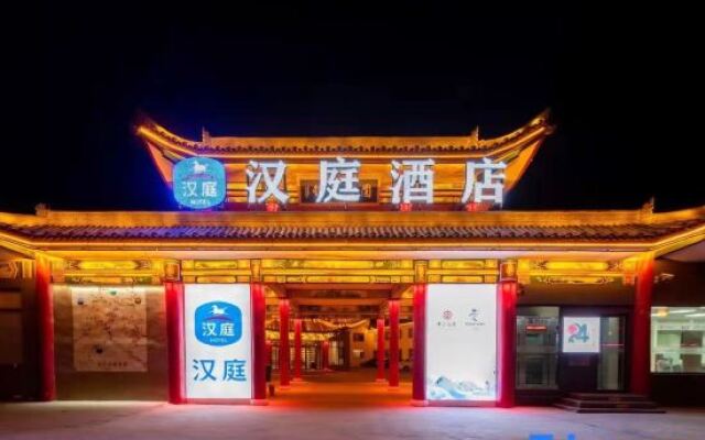 HanTing Hotel (Xinzhou Wutaishan Scenic Area Center)