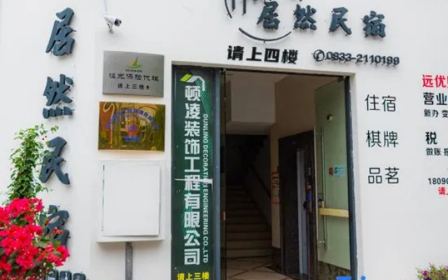 Leshan Juran Homestay – Exterior – Leshan