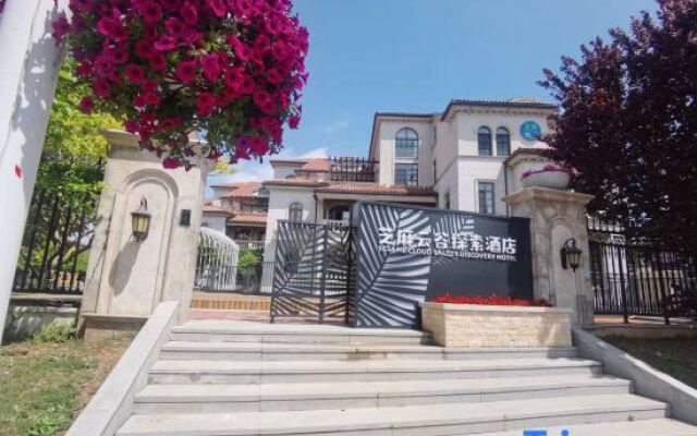Sesame Cloud Valley Discovery Hotel(Dalian Jinshitan  Shop)