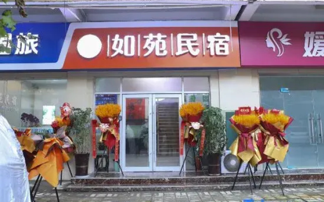 Ruyuan Homestay (Xuzhou Huanghe Xincun)