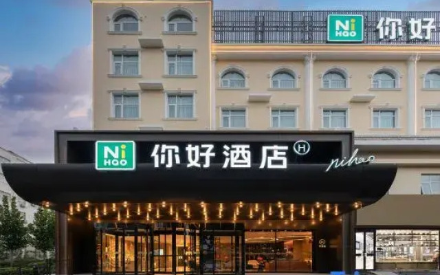 Ni Hao Hotel (Hebi Xinghe Dajie)