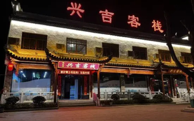 Xingji Inn, Ji County