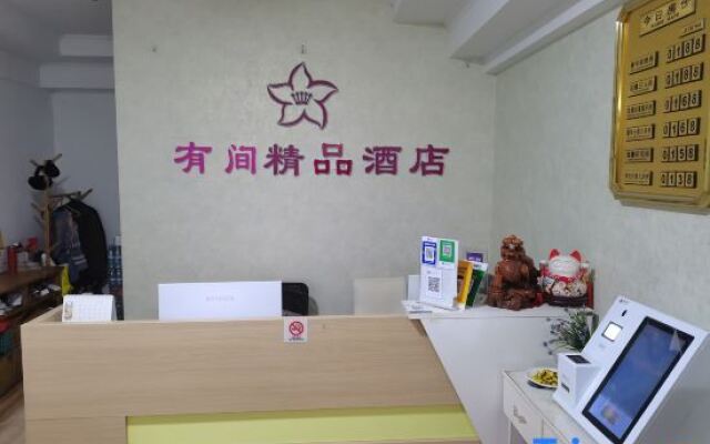 Youjian Boutique Hotel (Shao High-speed Railway Station Branch)